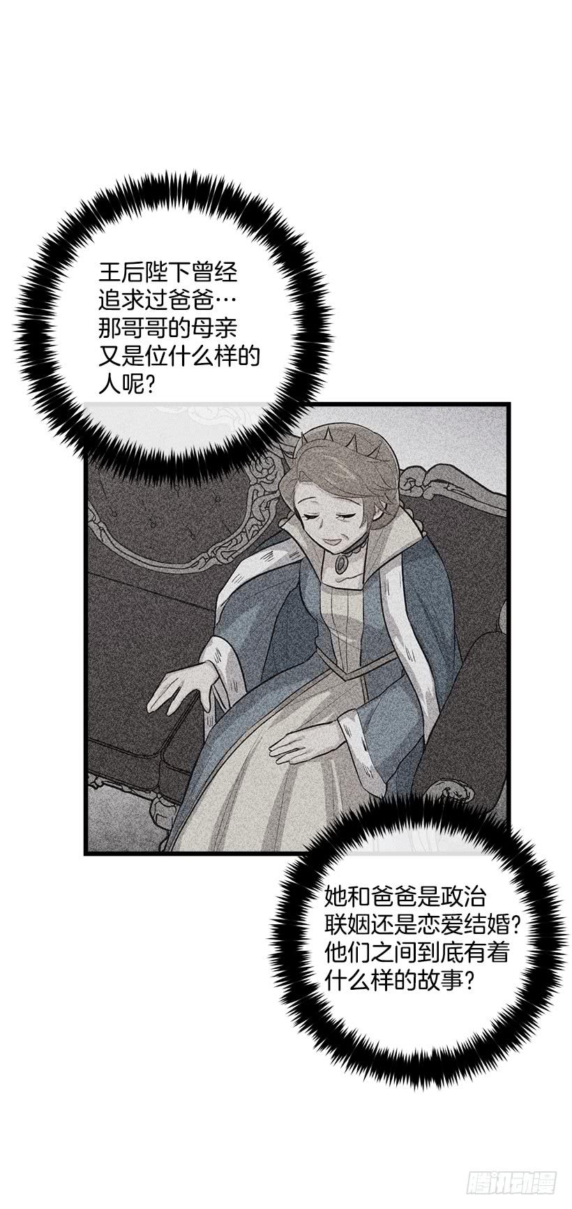 我是这家的孩子韩漫全集-51.撒谎精无删减无遮挡章节图片 