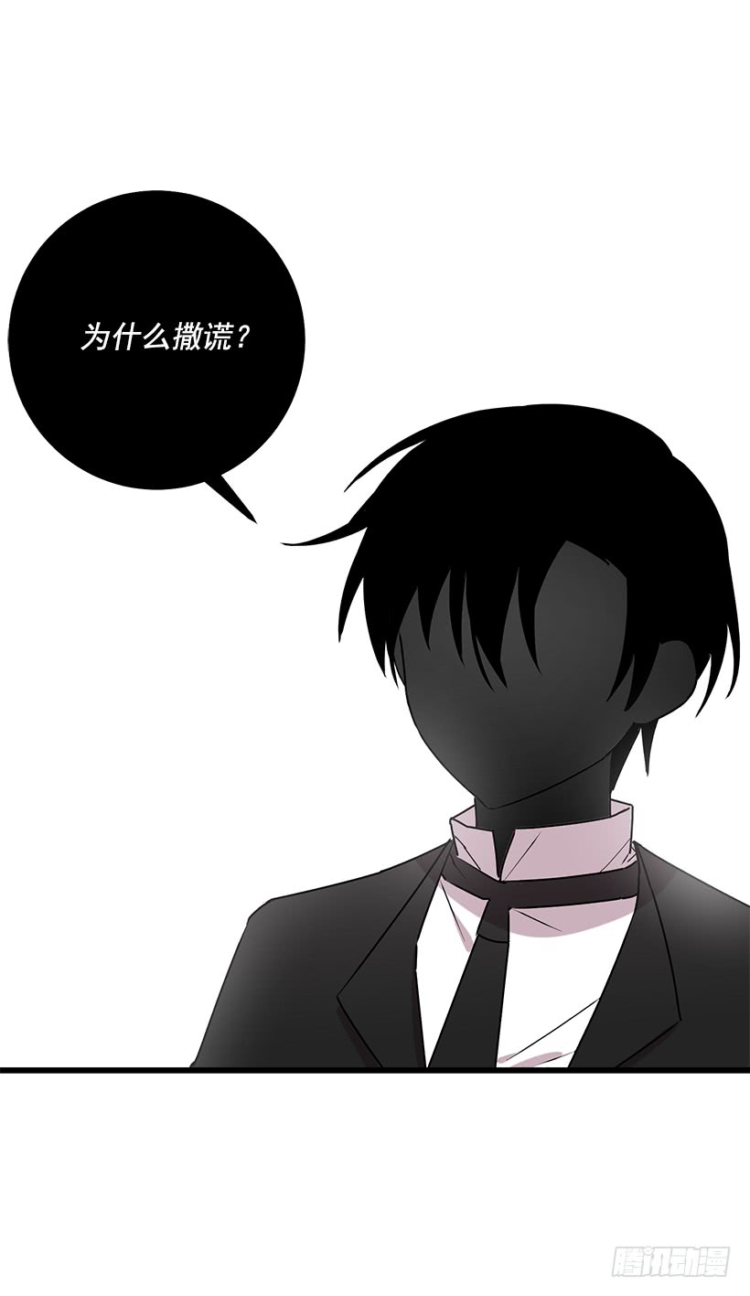我是这家的孩子韩漫全集-51.撒谎精无删减无遮挡章节图片 