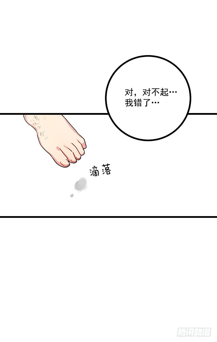 我是这家的孩子韩漫全集-51.撒谎精无删减无遮挡章节图片 