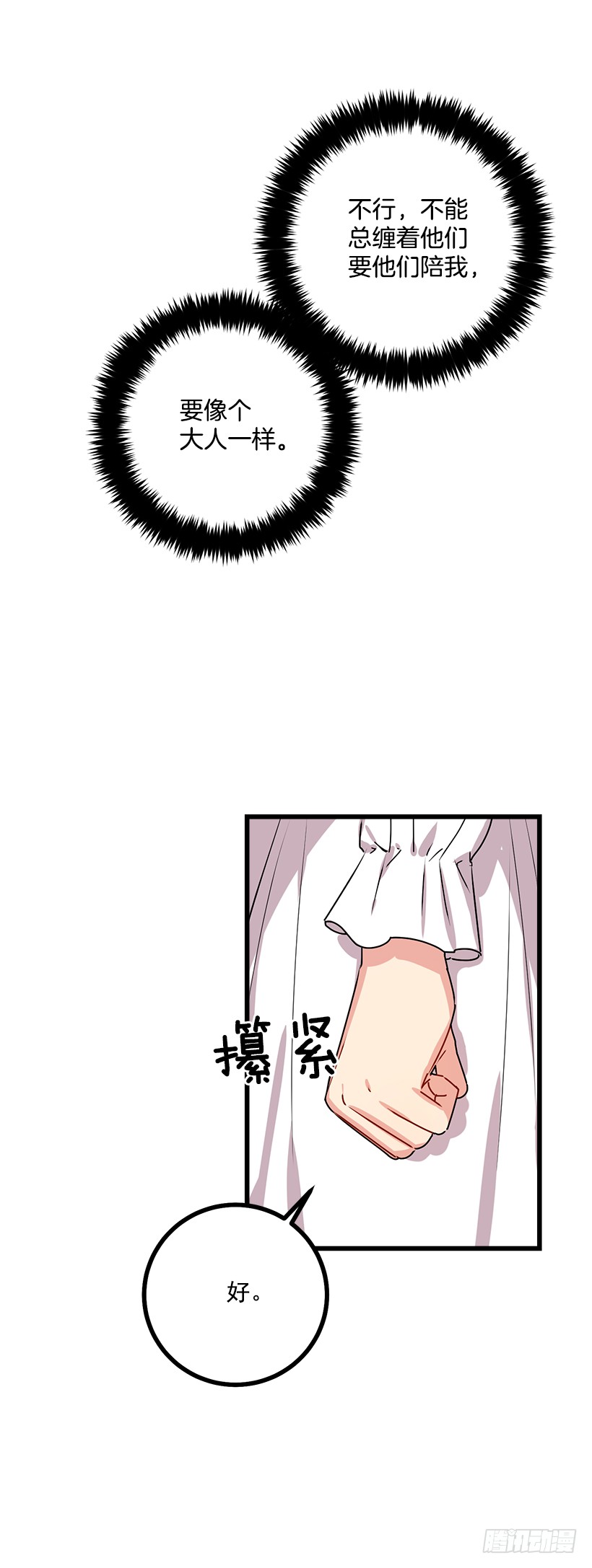 我是这家的孩子韩漫全集-51.撒谎精无删减无遮挡章节图片 