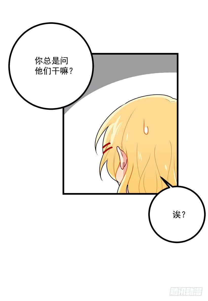 我是这家的孩子韩漫全集-51.撒谎精无删减无遮挡章节图片 