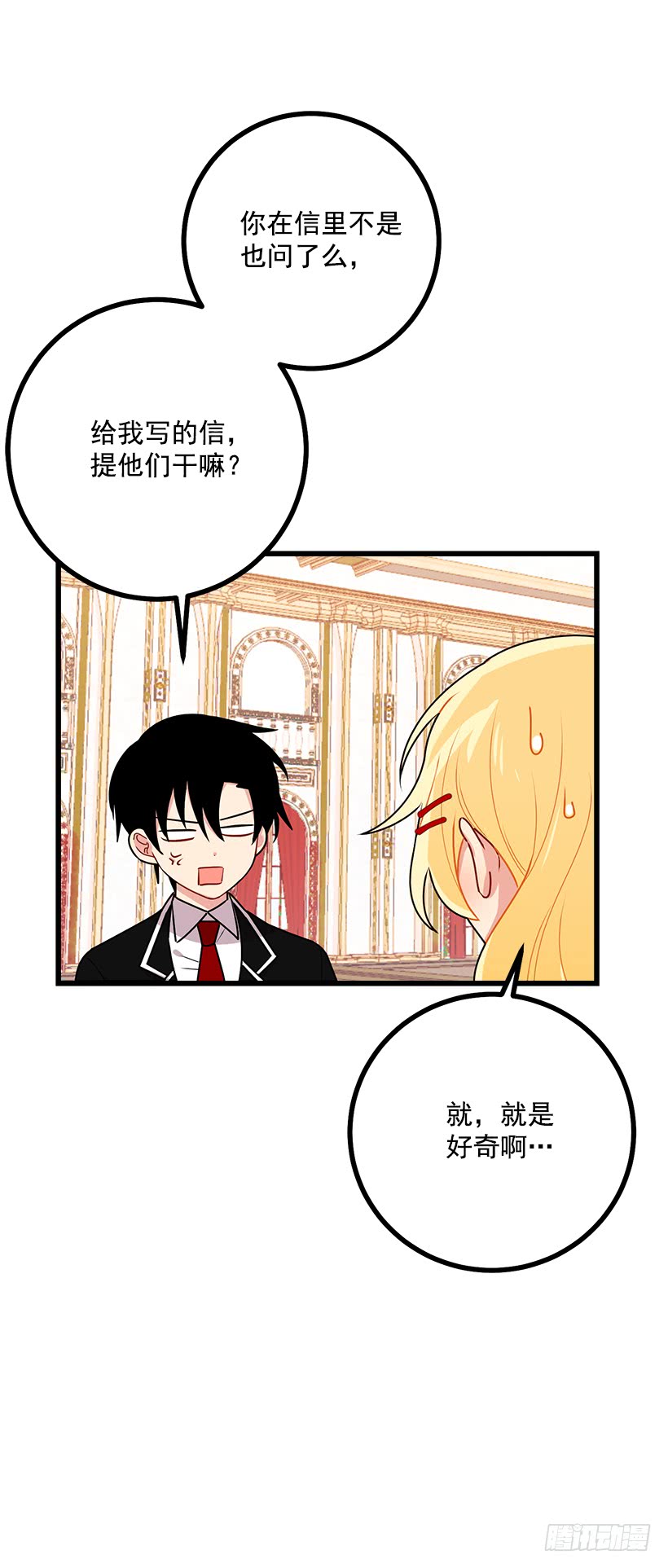 我是这家的孩子韩漫全集-51.撒谎精无删减无遮挡章节图片 