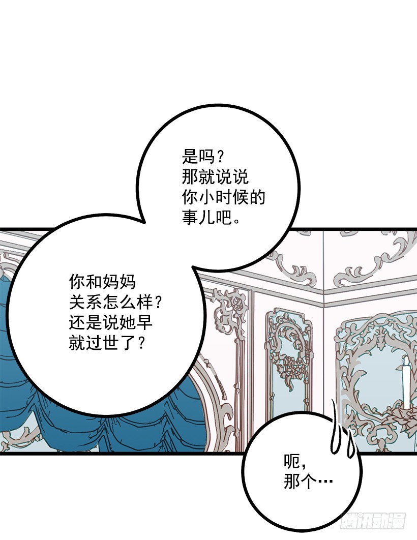 我是这家的孩子韩漫全集-52.转移话题无删减无遮挡章节图片 
