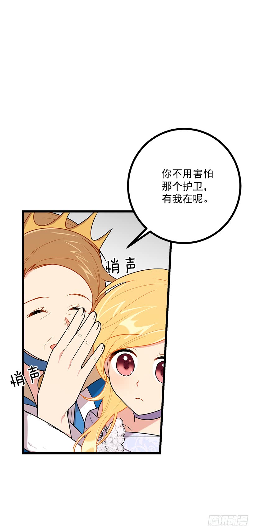 我是这家的孩子韩漫全集-52.转移话题无删减无遮挡章节图片 