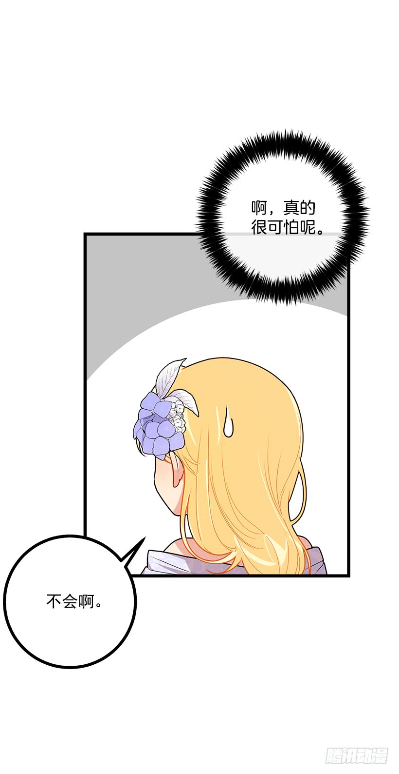 我是这家的孩子韩漫全集-52.转移话题无删减无遮挡章节图片 