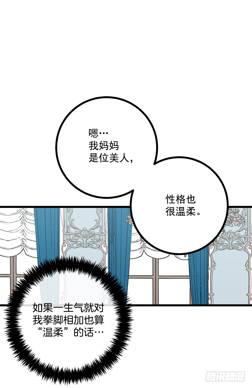 我是这家的孩子韩漫全集-52.转移话题无删减无遮挡章节图片 