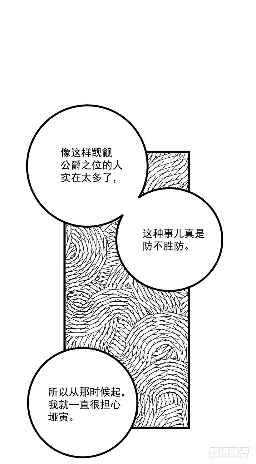 我是这家的孩子韩漫全集-52.转移话题无删减无遮挡章节图片 