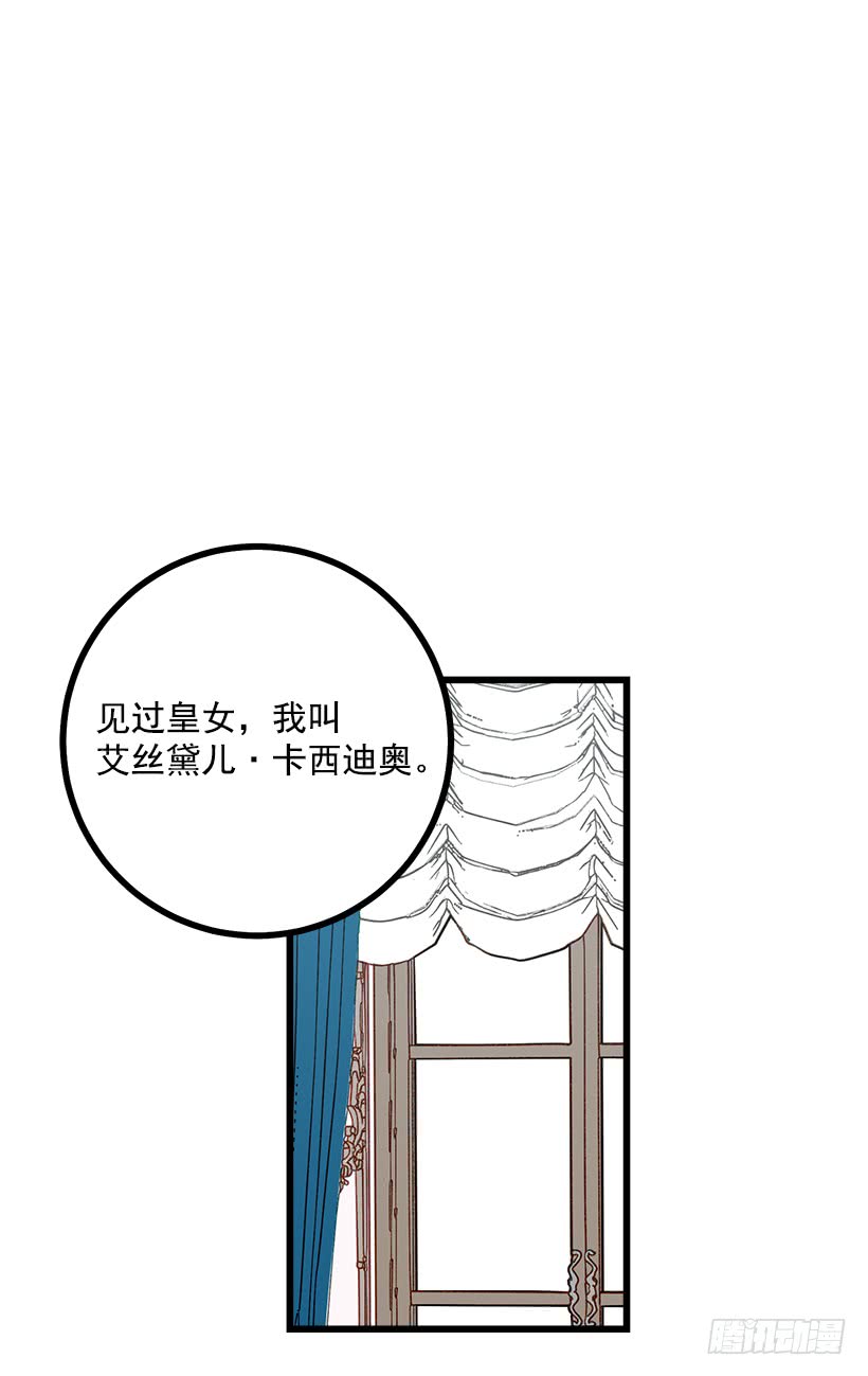 我是这家的孩子韩漫全集-52.转移话题无删减无遮挡章节图片 