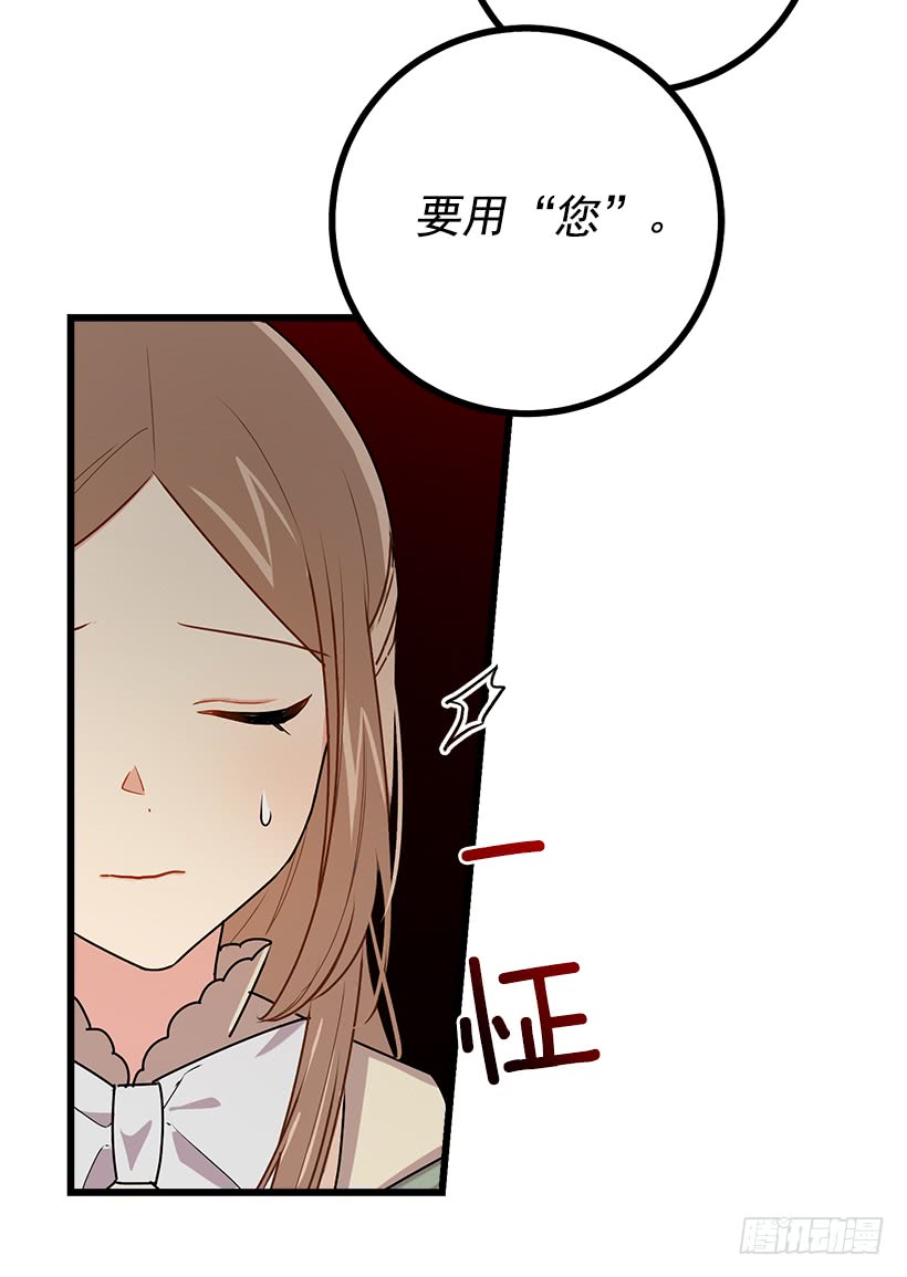 我是这家的孩子韩漫全集-52.转移话题无删减无遮挡章节图片 