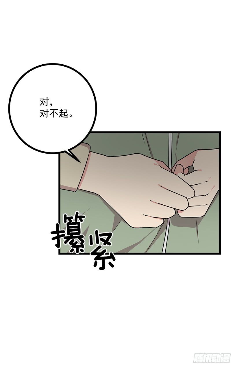 我是这家的孩子韩漫全集-52.转移话题无删减无遮挡章节图片 