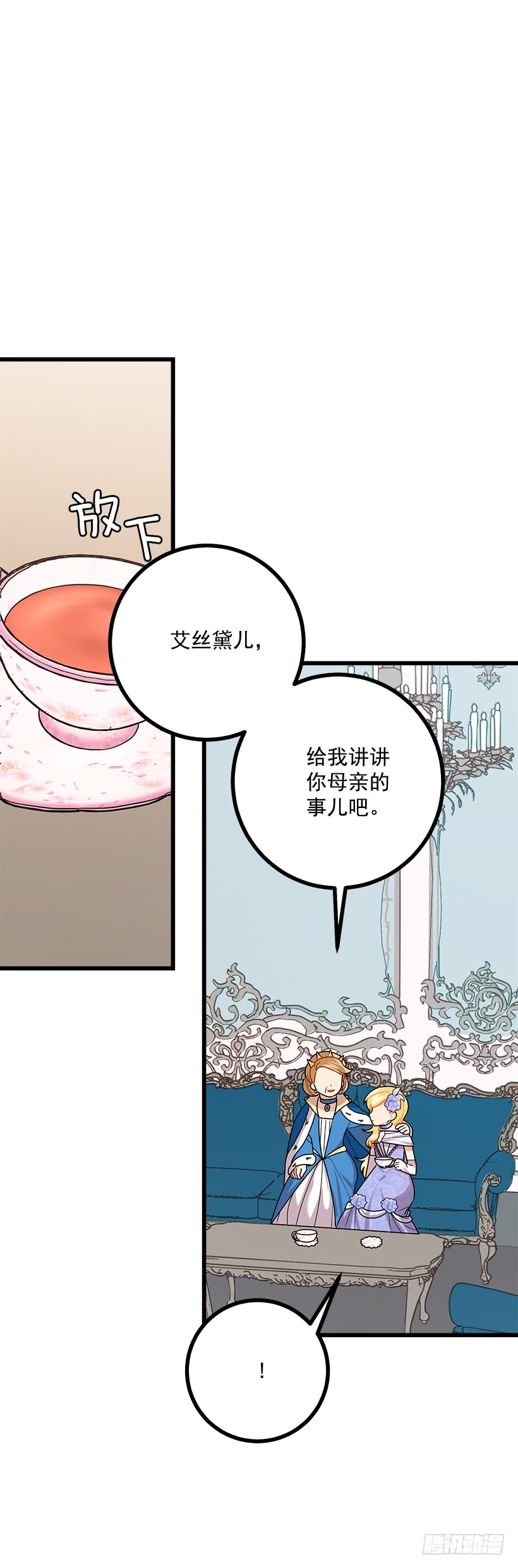 我是这家的孩子韩漫全集-52.转移话题无删减无遮挡章节图片 