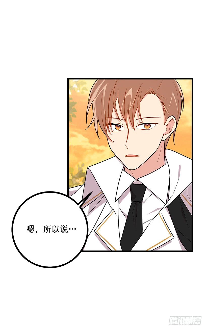 我是这家的孩子韩漫全集-53.鬼话连篇无删减无遮挡章节图片 