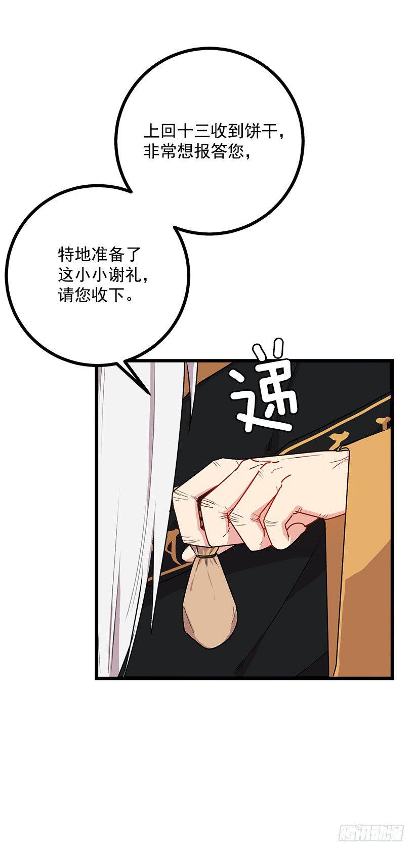 我是这家的孩子韩漫全集-53.鬼话连篇无删减无遮挡章节图片 