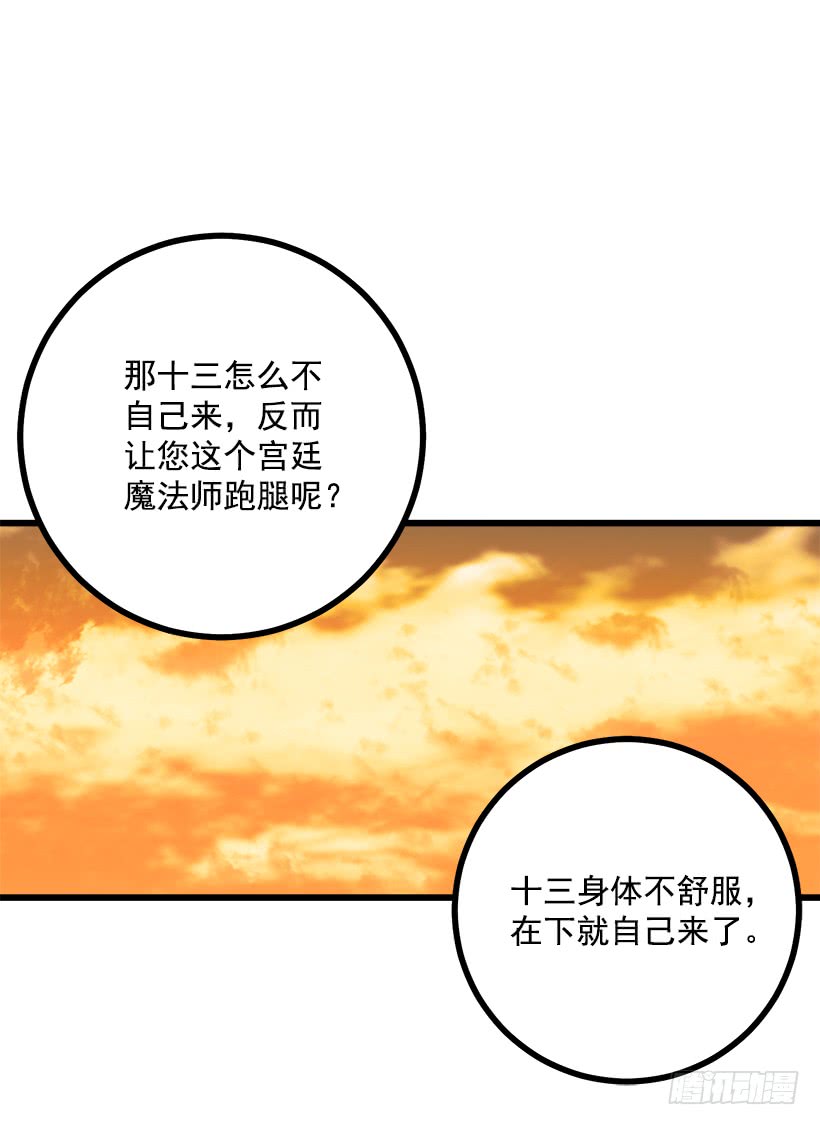 我是这家的孩子韩漫全集-53.鬼话连篇无删减无遮挡章节图片 