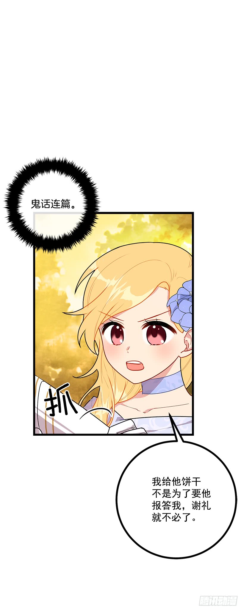 我是这家的孩子韩漫全集-53.鬼话连篇无删减无遮挡章节图片 