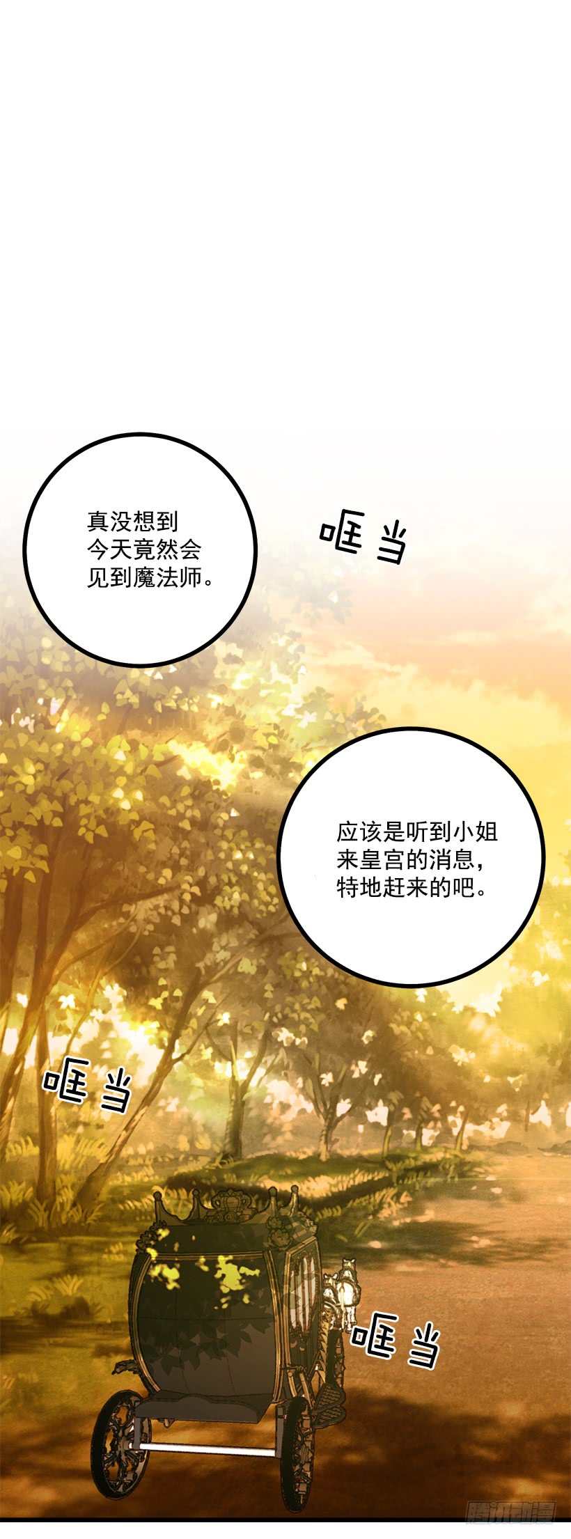 我是这家的孩子韩漫全集-53.鬼话连篇无删减无遮挡章节图片 