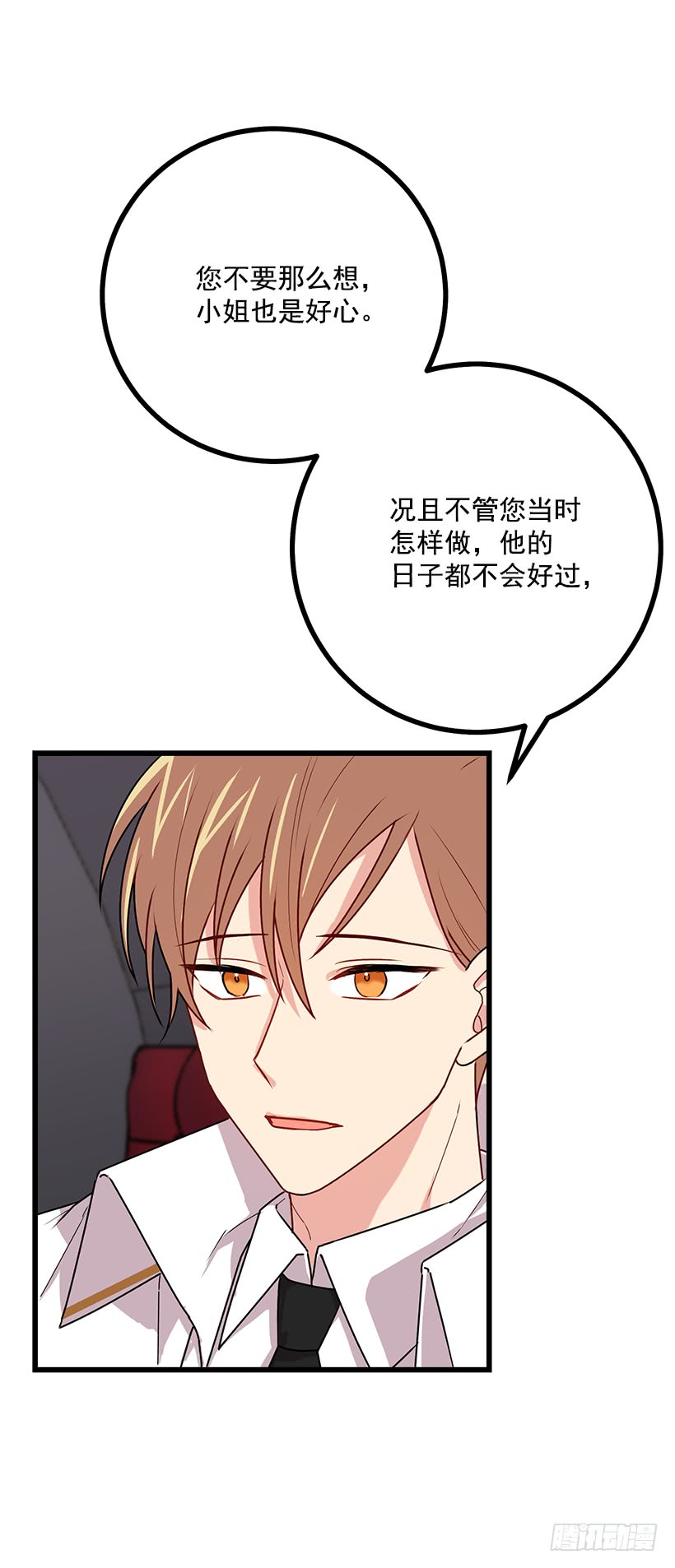 我是这家的孩子韩漫全集-53.鬼话连篇无删减无遮挡章节图片 