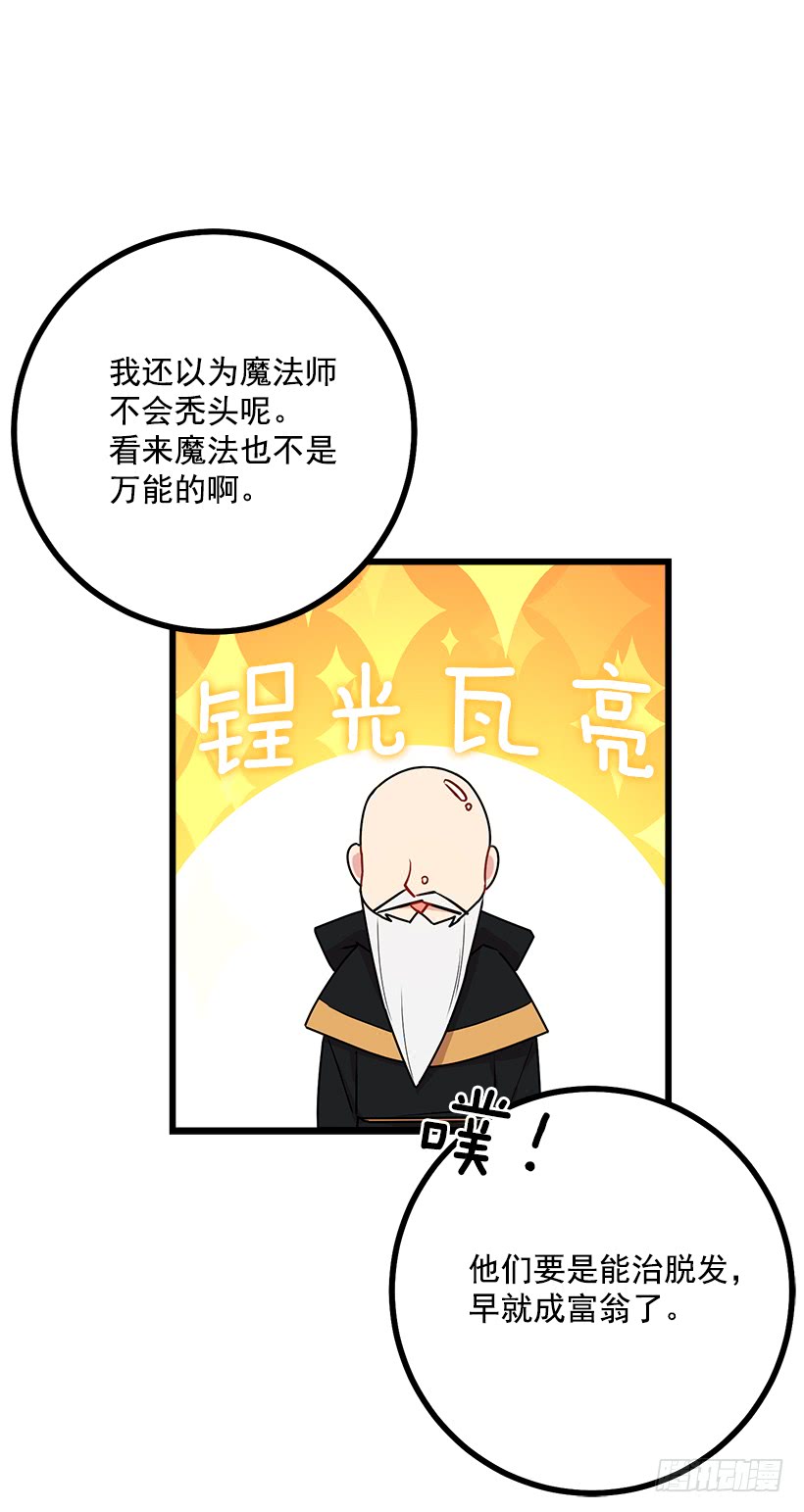 我是这家的孩子韩漫全集-53.鬼话连篇无删减无遮挡章节图片 