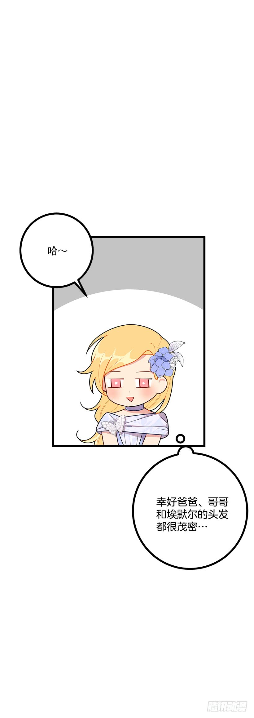 我是这家的孩子韩漫全集-53.鬼话连篇无删减无遮挡章节图片 