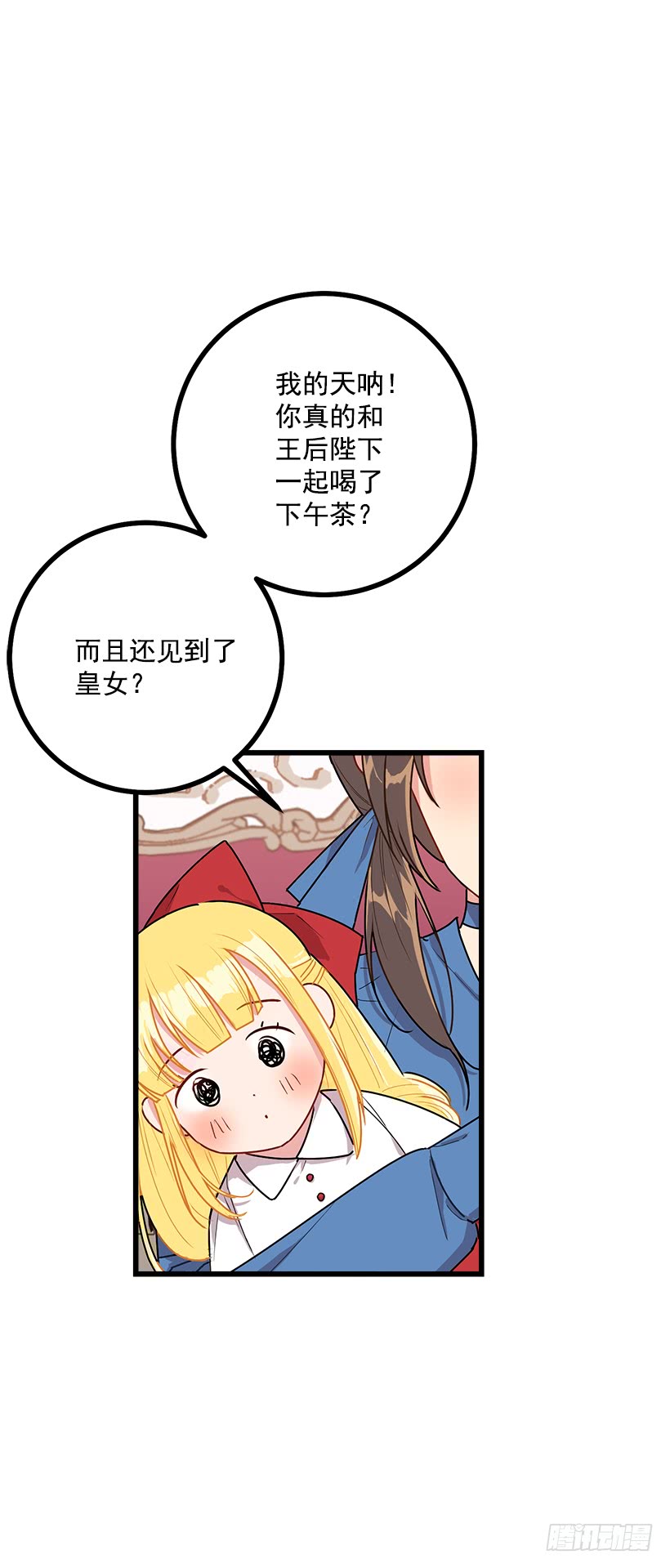 我是这家的孩子韩漫全集-53.鬼话连篇无删减无遮挡章节图片 