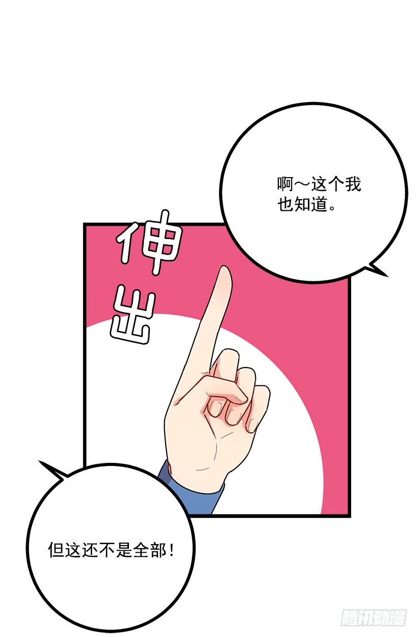 我是这家的孩子韩漫全集-53.鬼话连篇无删减无遮挡章节图片 
