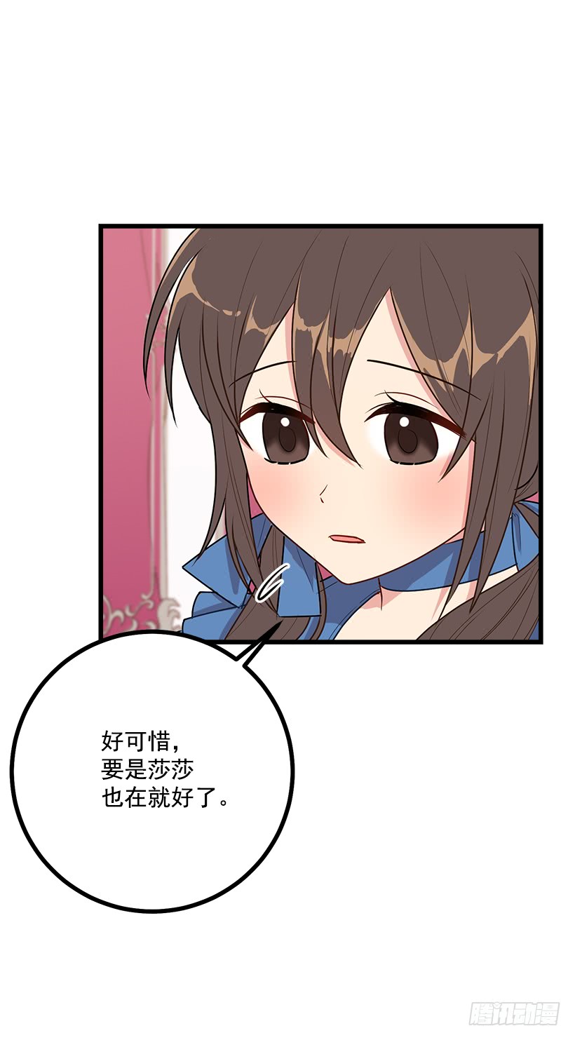 我是这家的孩子韩漫全集-54.新郎候补人无删减无遮挡章节图片 