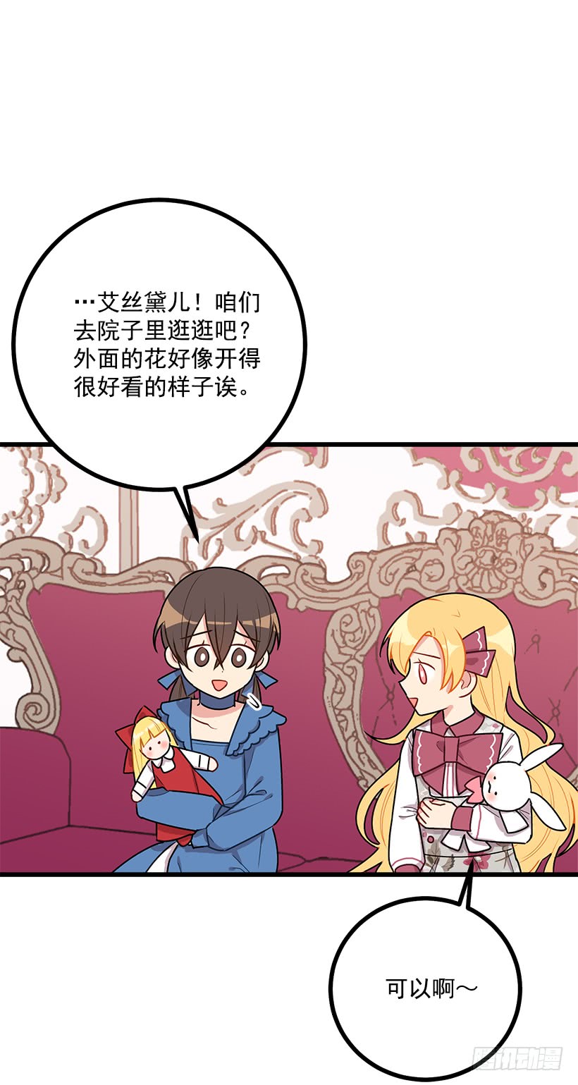我是这家的孩子韩漫全集-54.新郎候补人无删减无遮挡章节图片 