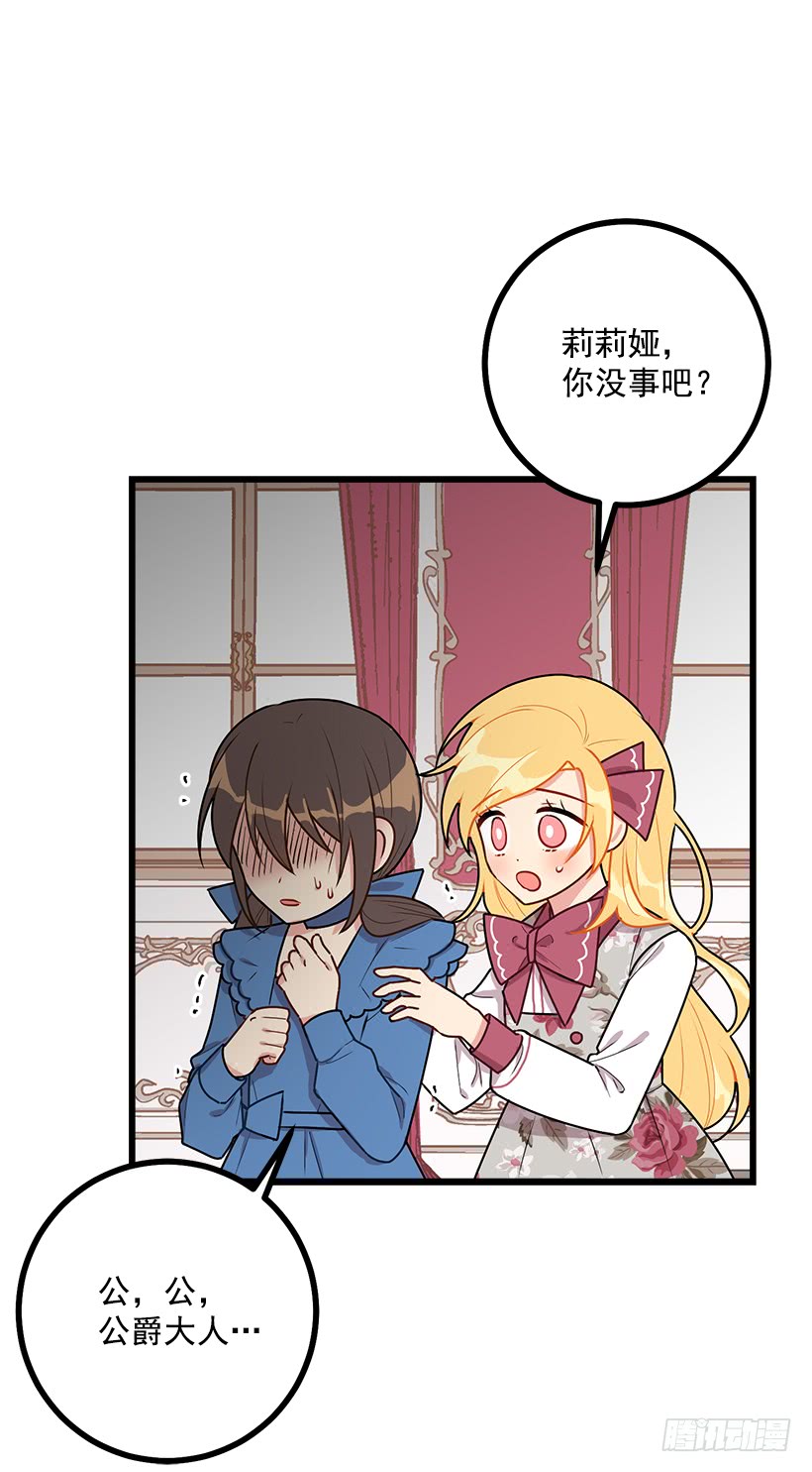 我是这家的孩子韩漫全集-54.新郎候补人无删减无遮挡章节图片 