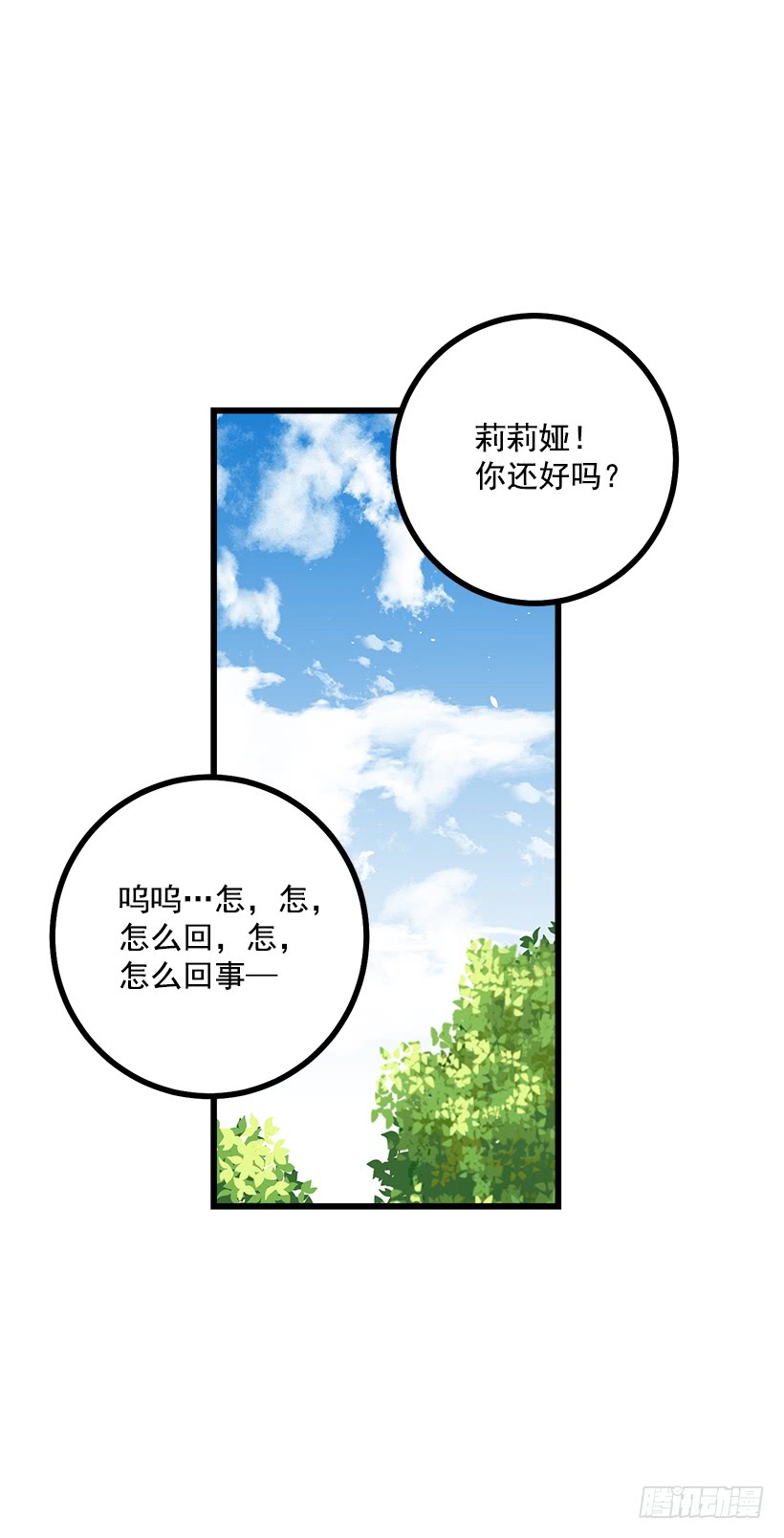 我是这家的孩子韩漫全集-54.新郎候补人无删减无遮挡章节图片 