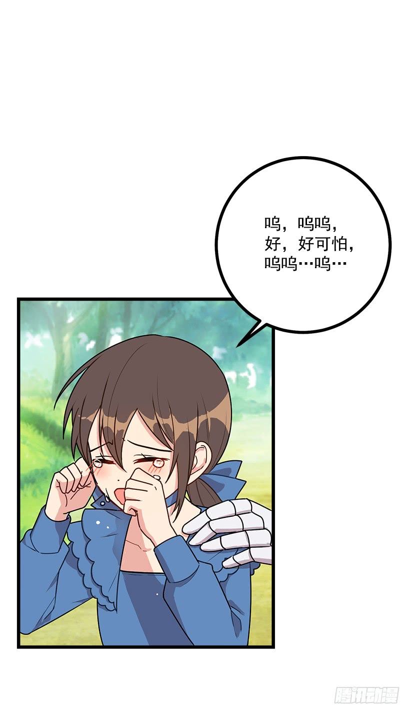我是这家的孩子韩漫全集-54.新郎候补人无删减无遮挡章节图片 