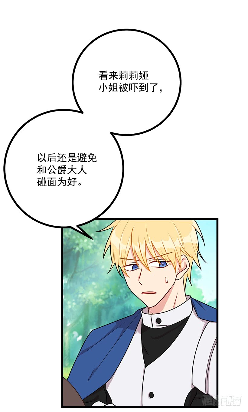 我是这家的孩子韩漫全集-54.新郎候补人无删减无遮挡章节图片 