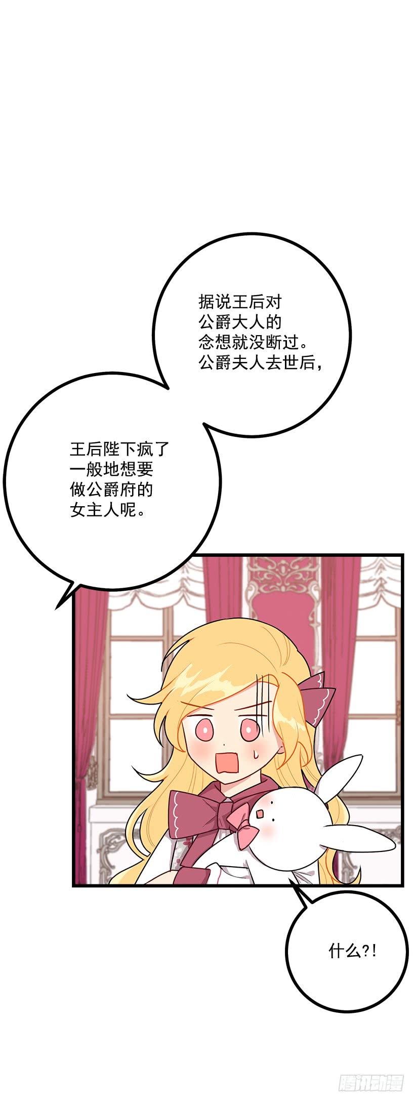 我是这家的孩子韩漫全集-54.新郎候补人无删减无遮挡章节图片 