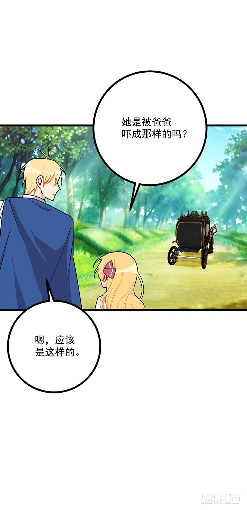 我是这家的孩子韩漫全集-54.新郎候补人无删减无遮挡章节图片 