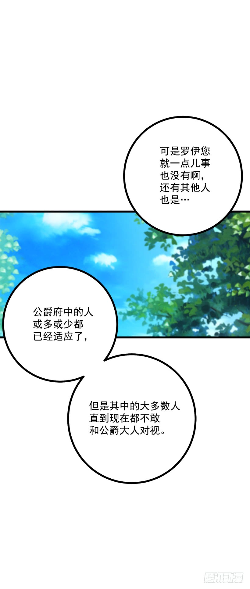 我是这家的孩子韩漫全集-54.新郎候补人无删减无遮挡章节图片 