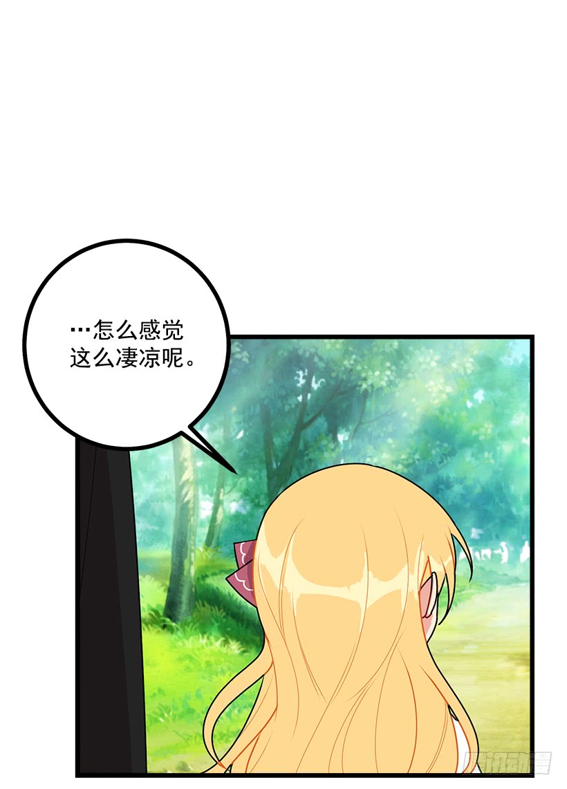 我是这家的孩子韩漫全集-54.新郎候补人无删减无遮挡章节图片 