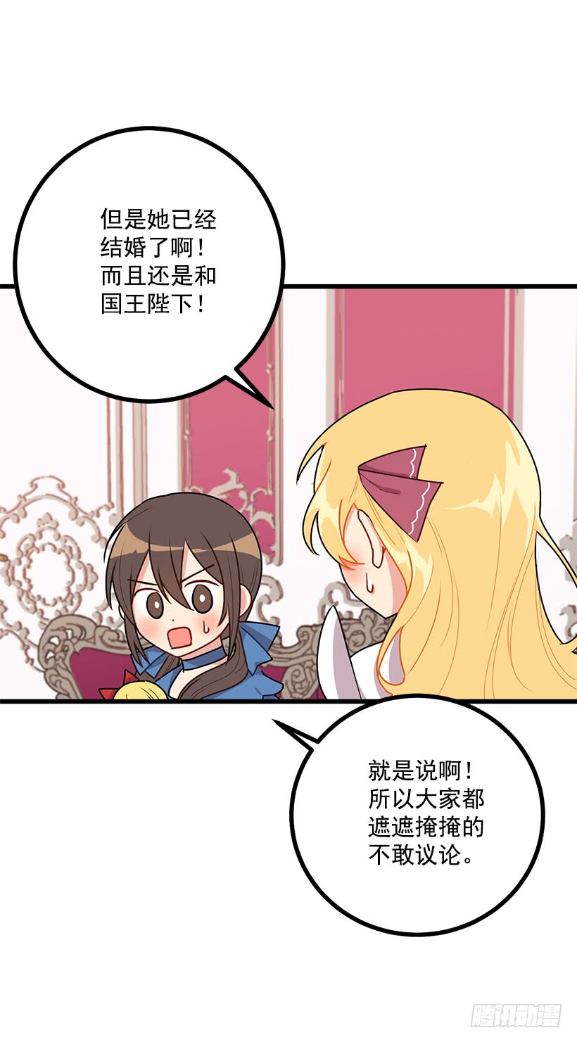 我是这家的孩子韩漫全集-54.新郎候补人无删减无遮挡章节图片 