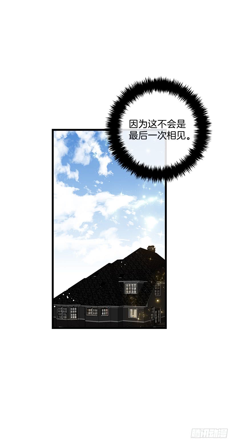 我是这家的孩子韩漫全集-54.新郎候补人无删减无遮挡章节图片 