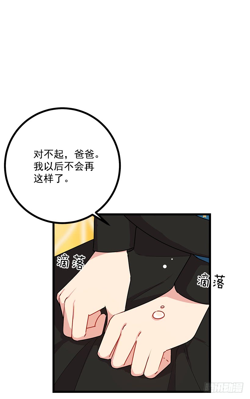 我是这家的孩子韩漫全集-56.你对我很重要无删减无遮挡章节图片 