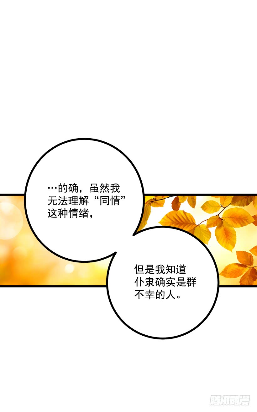 我是这家的孩子韩漫全集-56.你对我很重要无删减无遮挡章节图片 