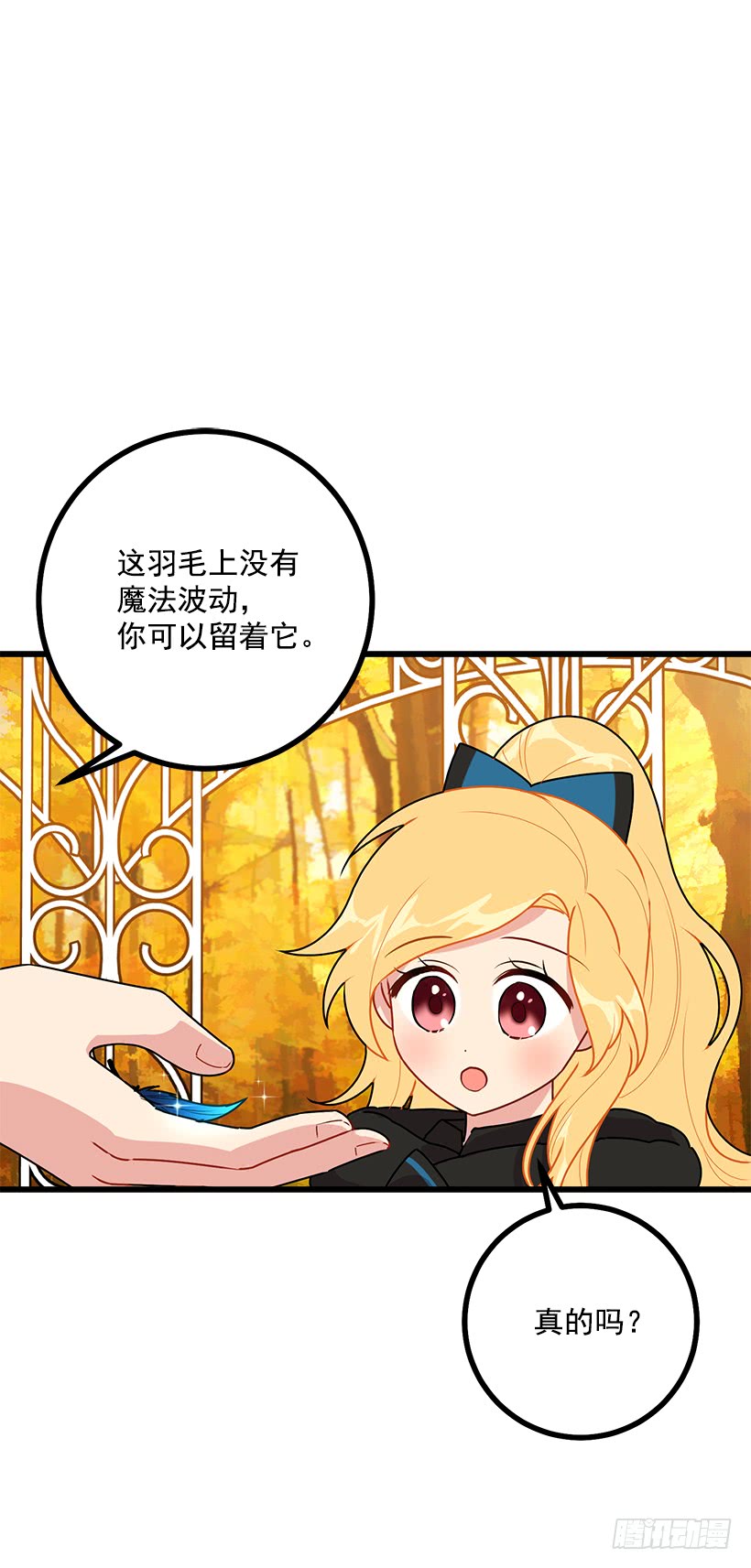 我是这家的孩子韩漫全集-56.你对我很重要无删减无遮挡章节图片 