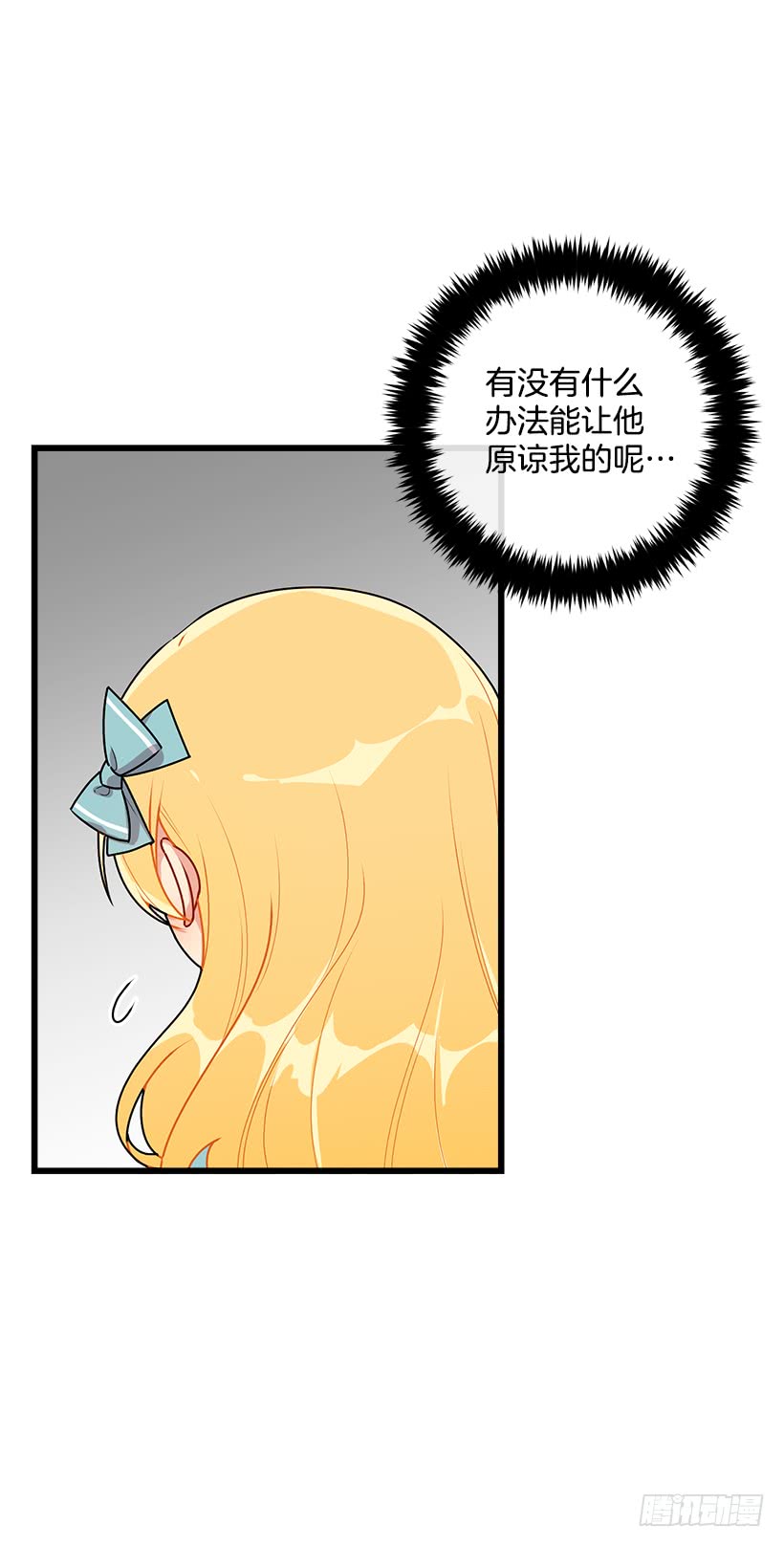 我是这家的孩子韩漫全集-56.你对我很重要无删减无遮挡章节图片 