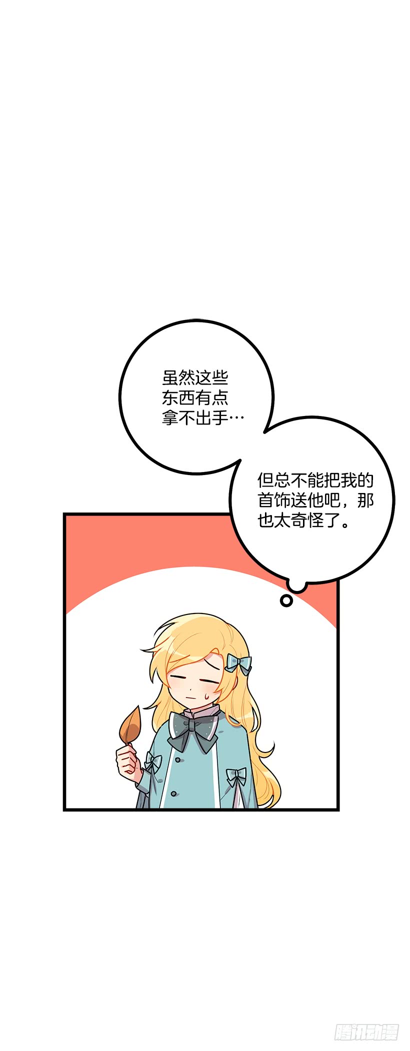 我是这家的孩子韩漫全集-56.你对我很重要无删减无遮挡章节图片 