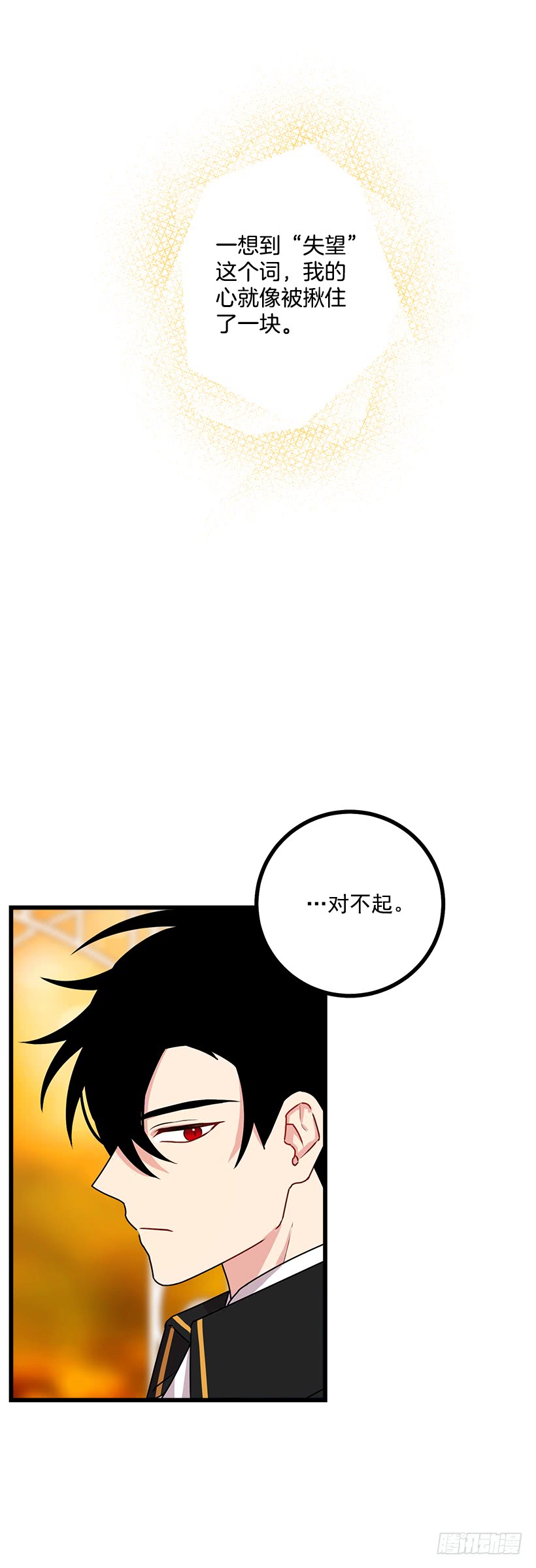 我是这家的孩子韩漫全集-56.你对我很重要无删减无遮挡章节图片 