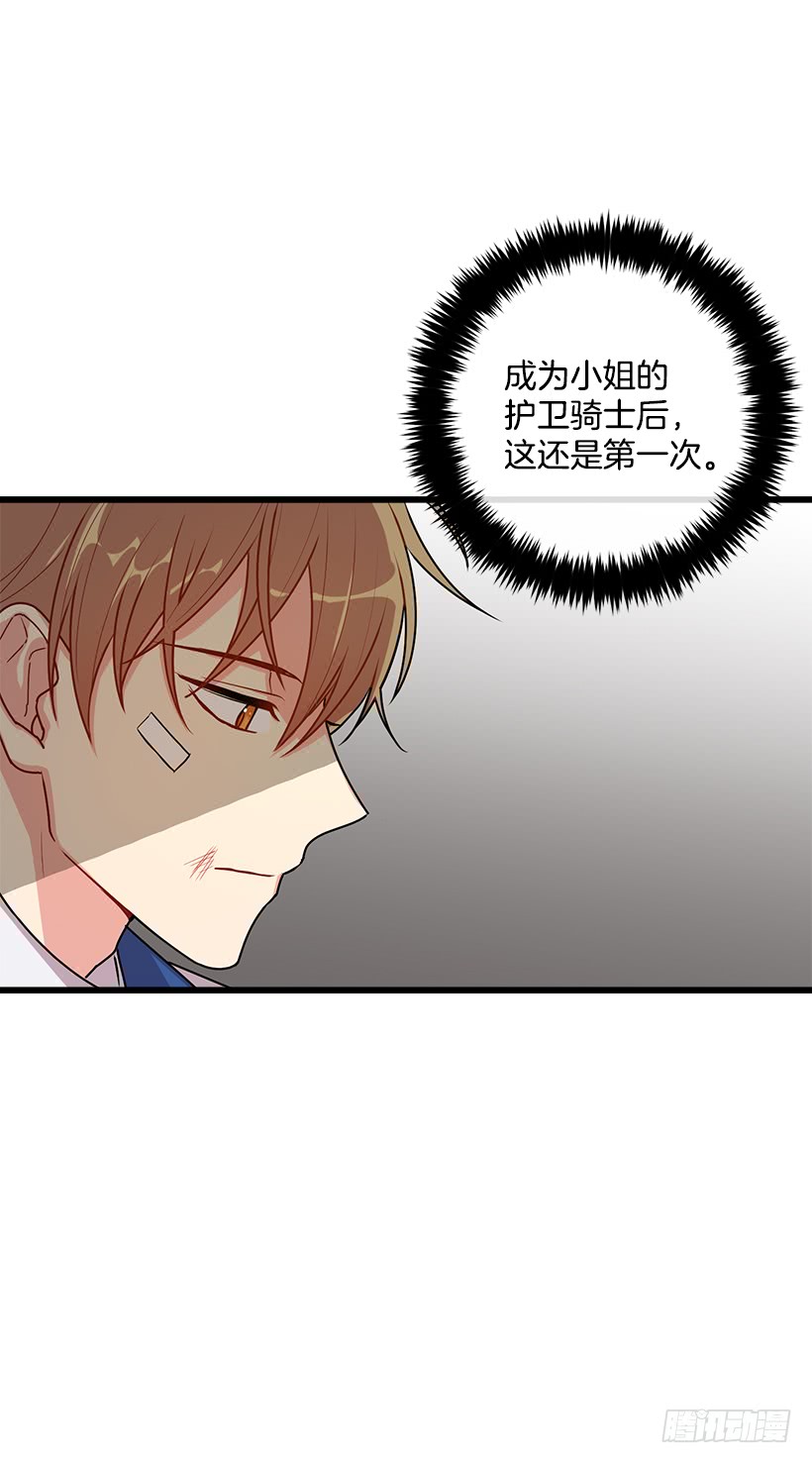 我是这家的孩子韩漫全集-56.你对我很重要无删减无遮挡章节图片 