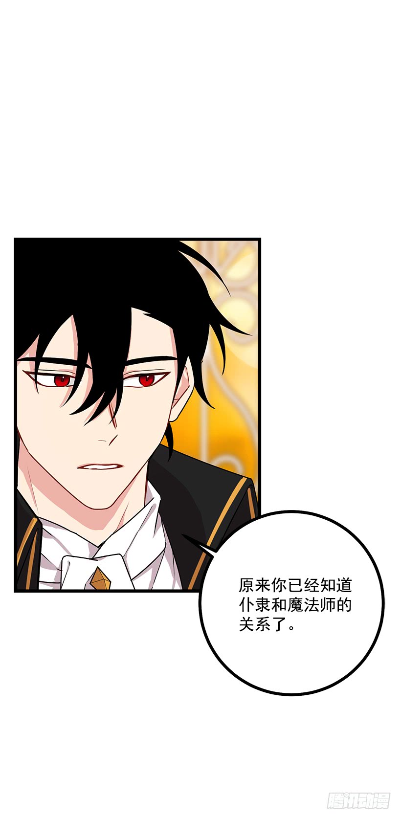 我是这家的孩子韩漫全集-56.你对我很重要无删减无遮挡章节图片 