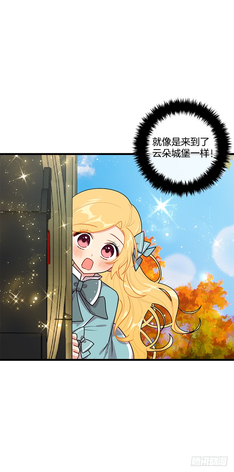 我是这家的孩子韩漫全集-57.白城堡无删减无遮挡章节图片 
