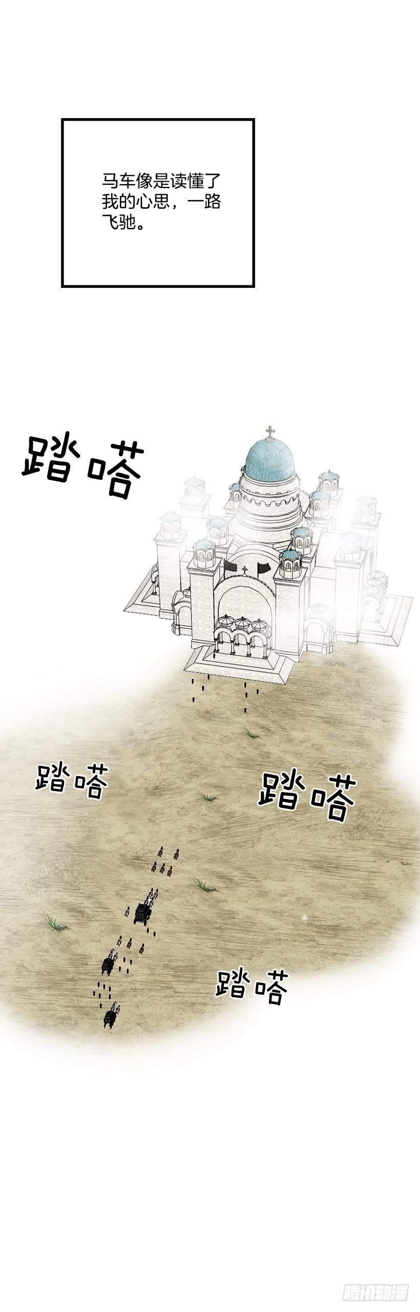 我是这家的孩子韩漫全集-57.白城堡无删减无遮挡章节图片 