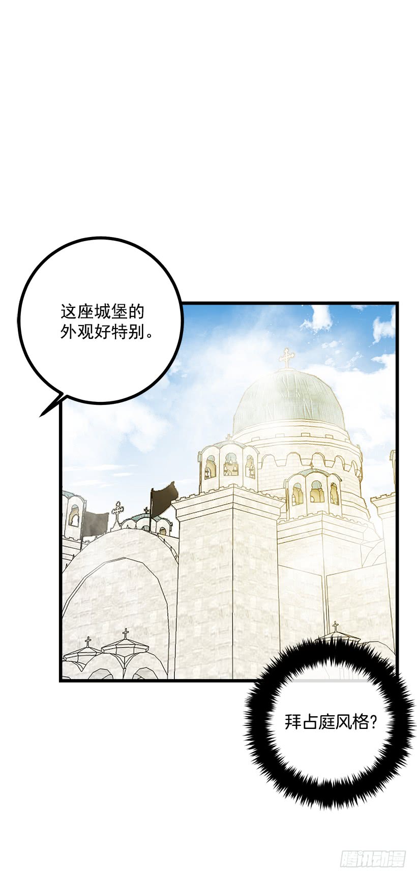 我是这家的孩子韩漫全集-57.白城堡无删减无遮挡章节图片 