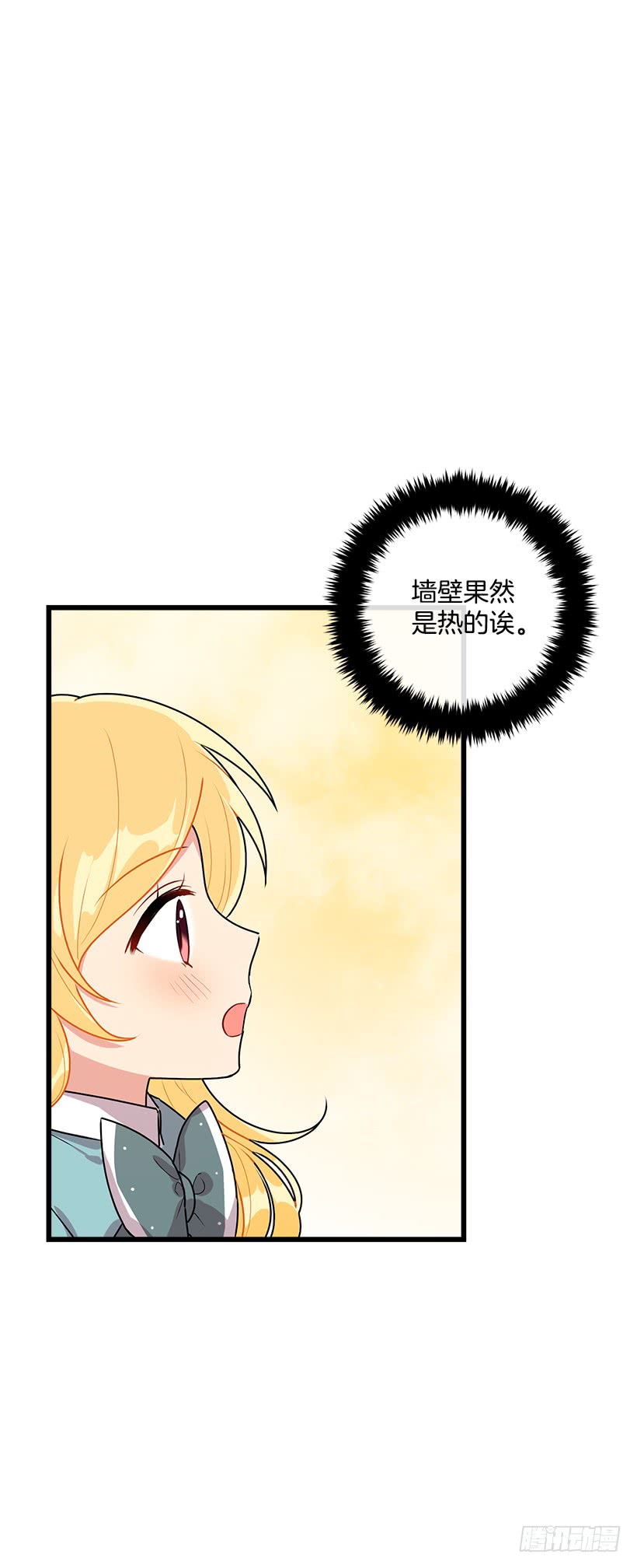 我是这家的孩子韩漫全集-57.白城堡无删减无遮挡章节图片 