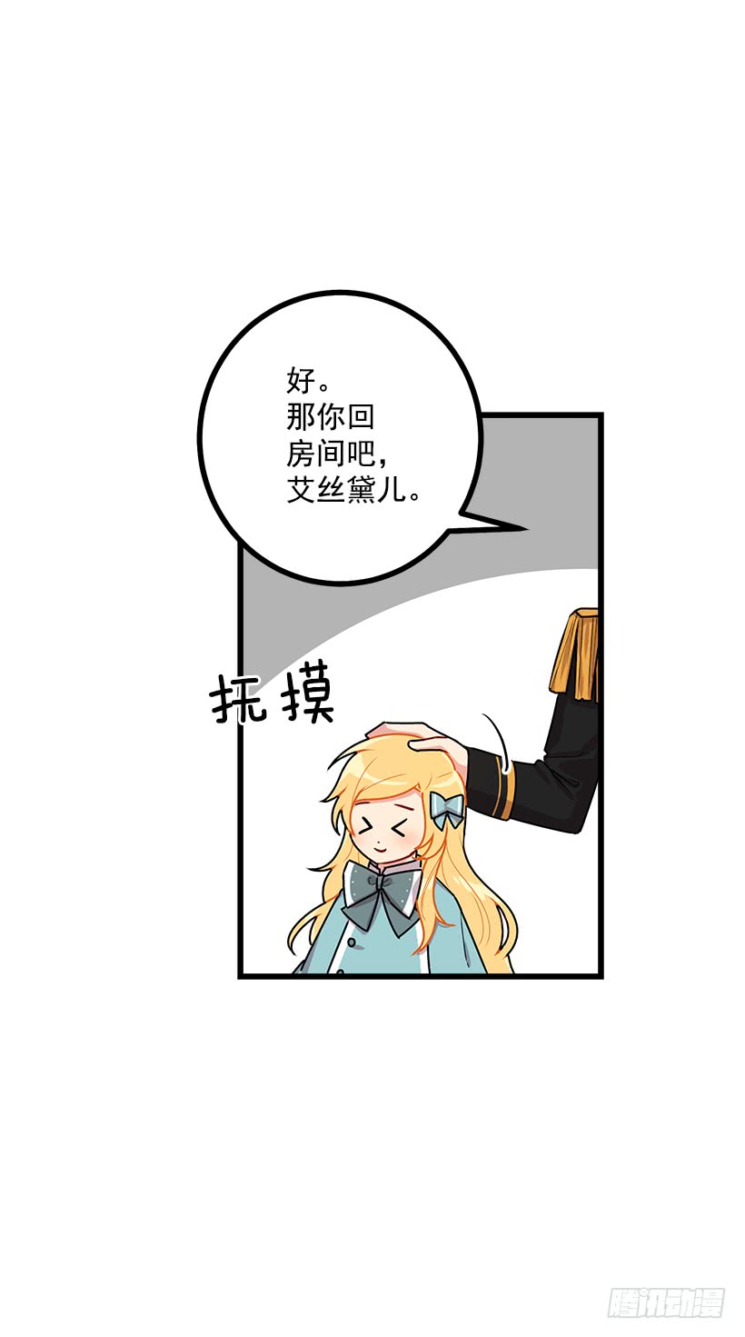 我是这家的孩子韩漫全集-57.白城堡无删减无遮挡章节图片 